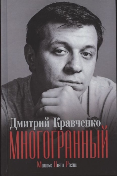 Многогранный