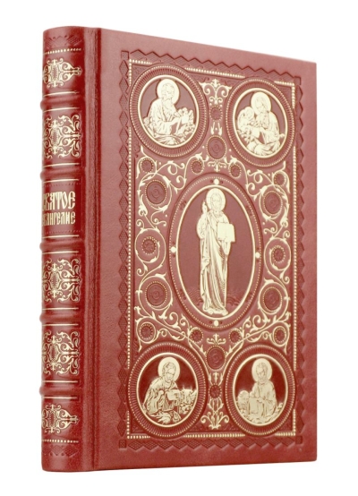 Святое Евангелие