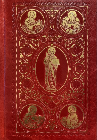 Святое Евангелие