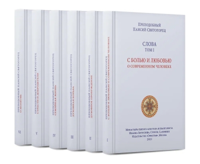 Слова. В 6 томах