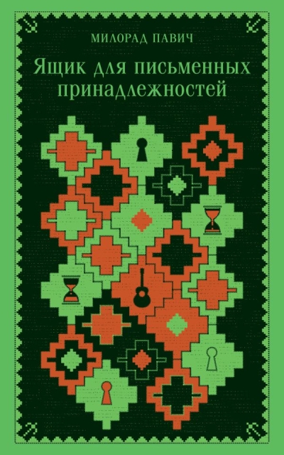 Ящик для  письменных принадлежностей