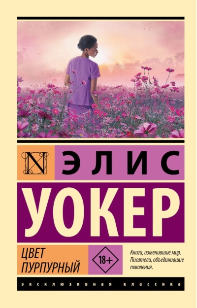 Цвет  пурпурный