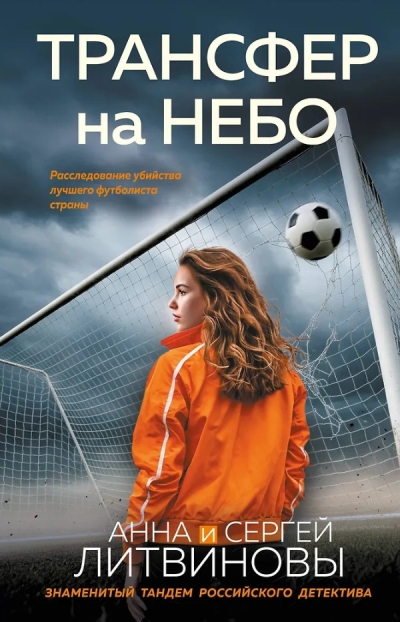 Трансфер на небо