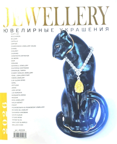 Журнал JEWELLERY 2026