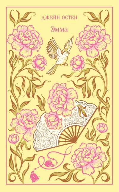 Эмма