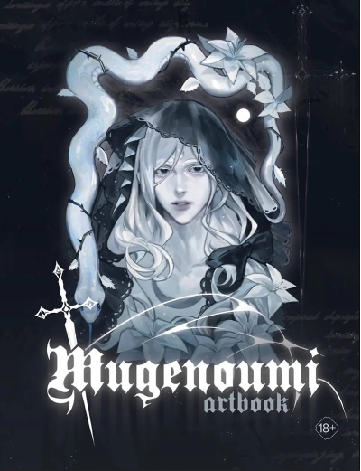 Mugenoumi. Artbook
