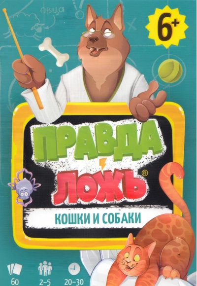 Кошки и собаки. 60 карточек