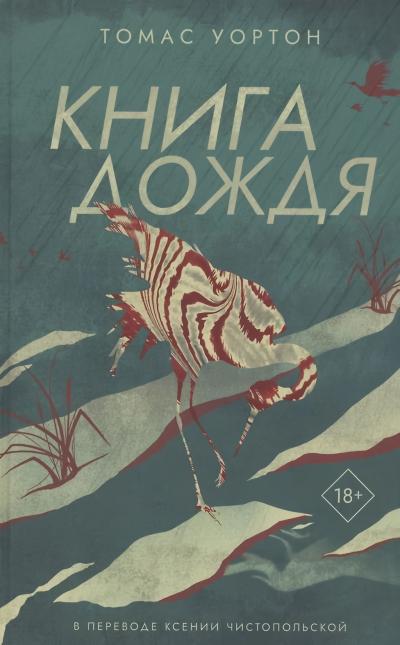 Книги на русском в Европе – Книжный интернет-магазин Kniga.lv Polaris